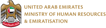 وزارة الموارد البشرية والتوطين